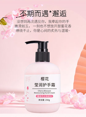 凡士林水蜜桃保湿洋甘菊滋润莹润护手霜淡纹花果香型嫩滑滋养