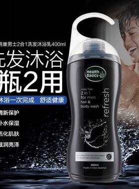 新西兰海丝蓓康进口男士洗发水沐浴露二合一清洁持久香体古龙运动