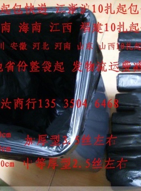 垃圾袋包邮可开票  加厚大号黑色75*85*95*125cm 50只/扎清洁袋