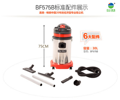 白云嘉美BF575B吸尘器 强力大功率手持式车用工业吸尘吸水机30升