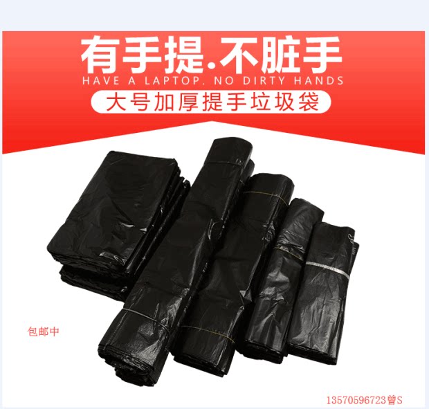 家用垃圾袋包邮手提式中号一次性黑色背心式方便袋加厚大小塑料袋