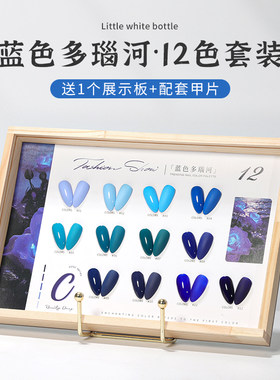 蓝色美甲指甲油胶2026年新款孔雀蓝克莱因蓝光疗胶店用12色小套装