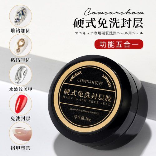 免洗硬式封层初莎建构功能胶