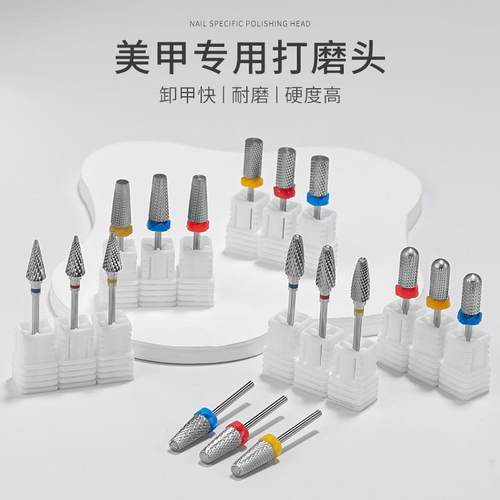 新款美甲打磨头钨钢磨头不发烫
