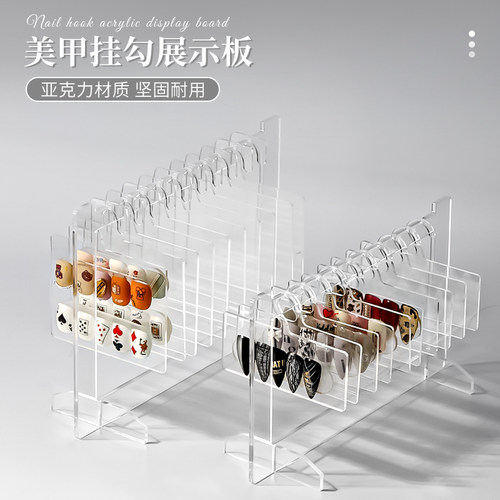 初莎美甲亚克力展示板色卡新款