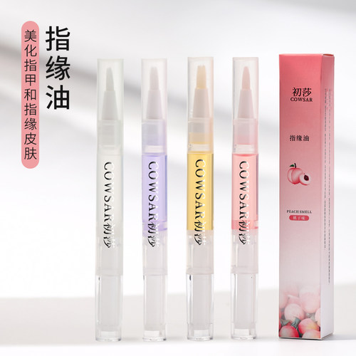 营养油滋润补水防倒刺指甲护理