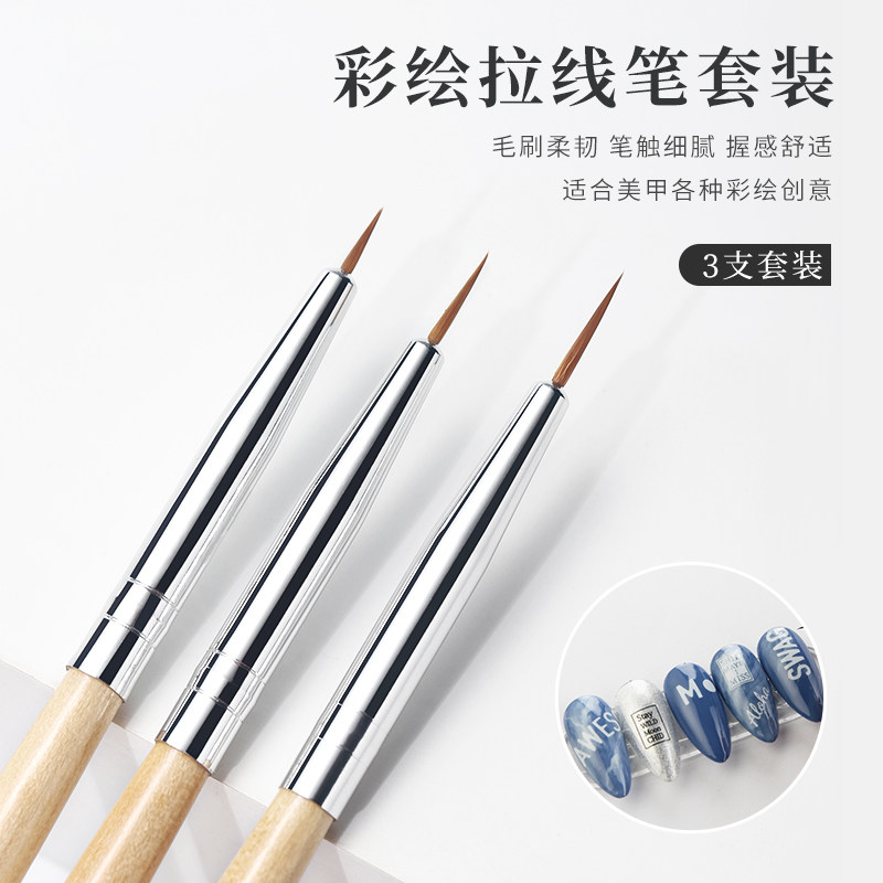 cowsar初莎美甲店专用指甲彩绘笔画花笔超细勾线笔3支套装笔刷子