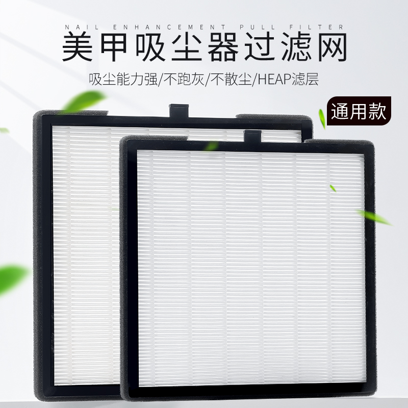 初莎美甲抽拉式过滤网美甲店专用