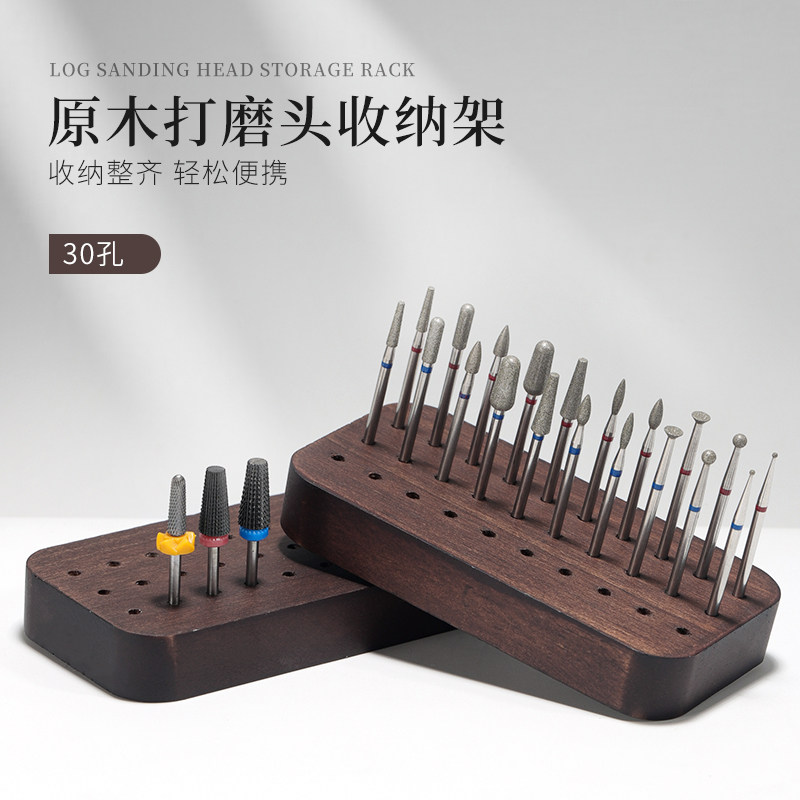 新款原木美甲打磨头收纳板