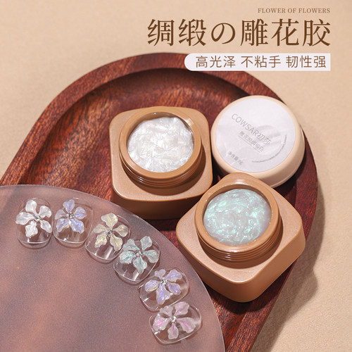 绸缎雕花胶立体固态造型胶不粘手3D模具缎光捏捏光疗胶美甲店专用