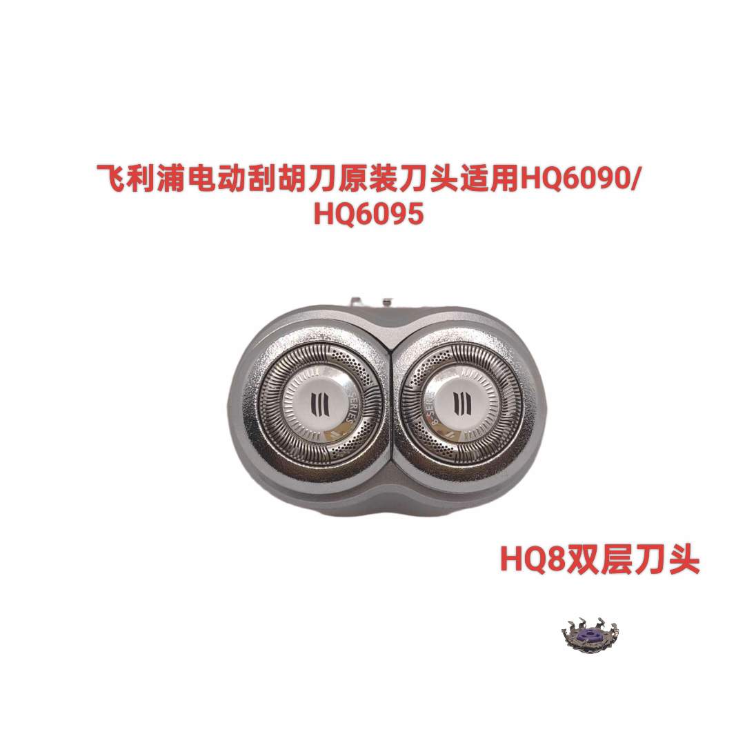剃须刀HQ6090刀头卡门浮动圈配件