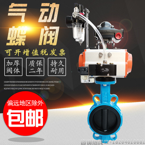 气动蝶阀对夹不锈钢法兰式q671x-16脱硫脱硝衬氟耐酸碱消防车用