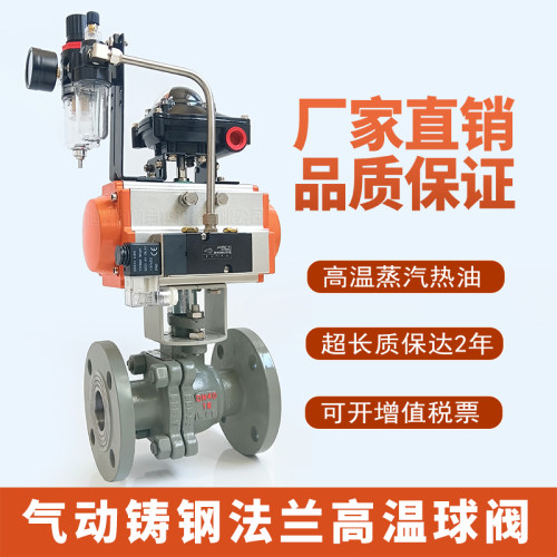 旭峰304法兰耐磨气动高温耐腐蚀