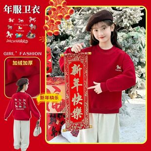 女童加绒卫衣冬装2026新款儿童马年本命年上衣女大童红色过冬衣服