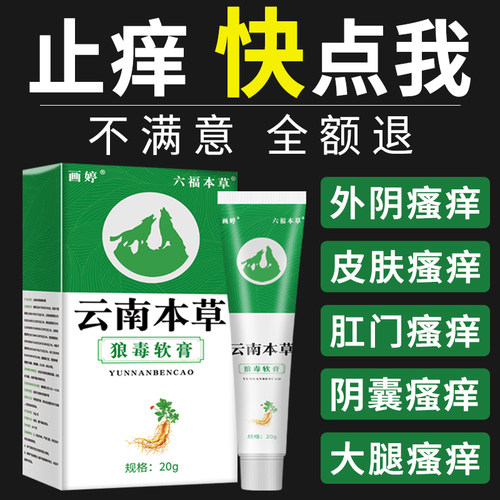金林狼毒云南本草画婷回头客90%