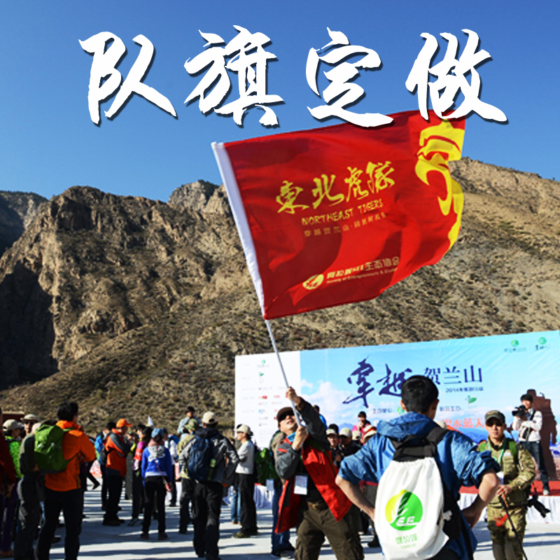 专业制作导游团队户外设计旗帜