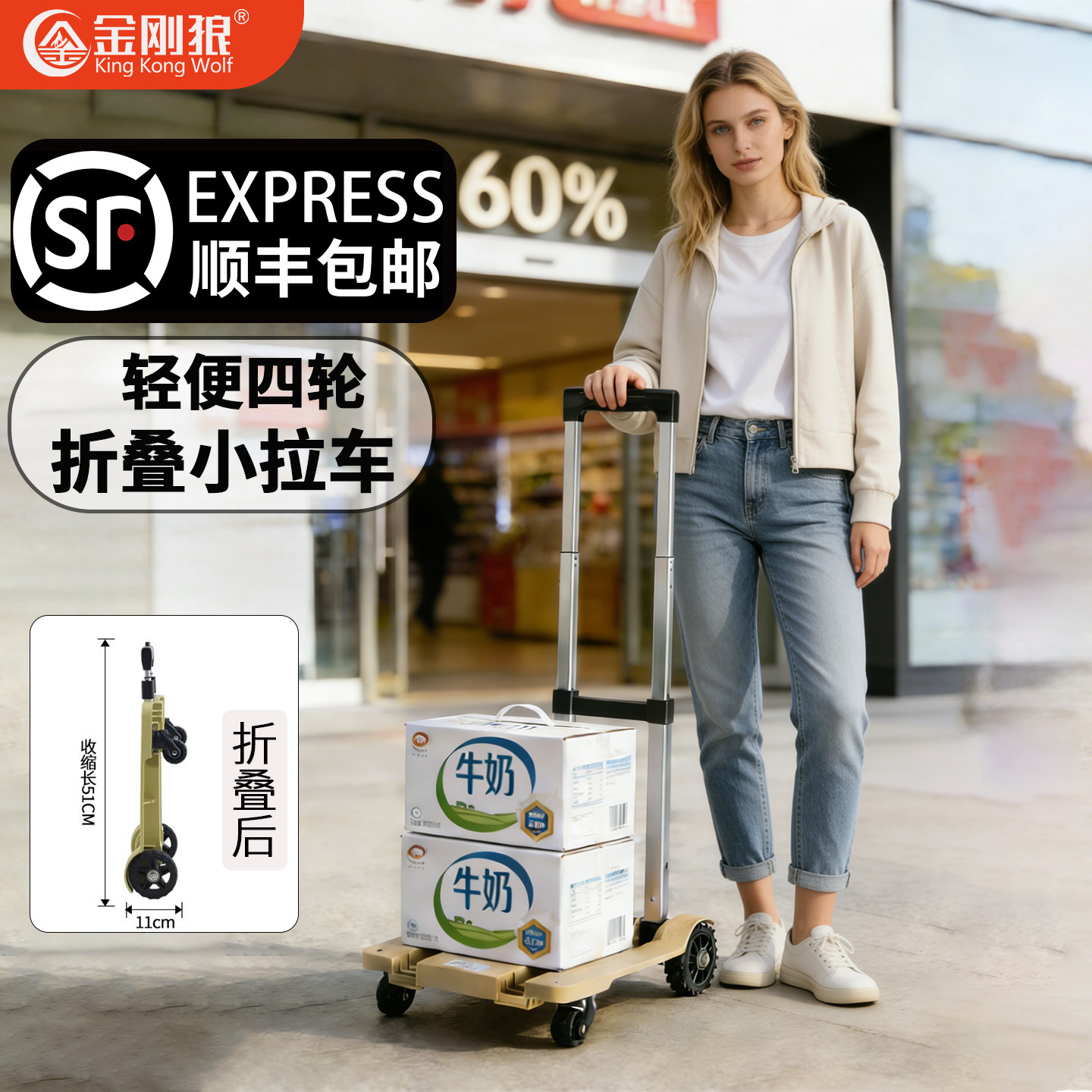 金刚狼轻便四轮折叠买菜车