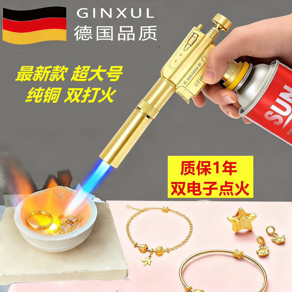 纯铜验金喷火枪融金融银