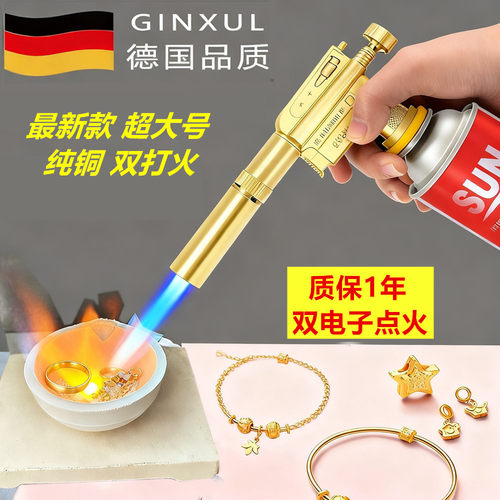 纯铜验金喷火枪融金融银