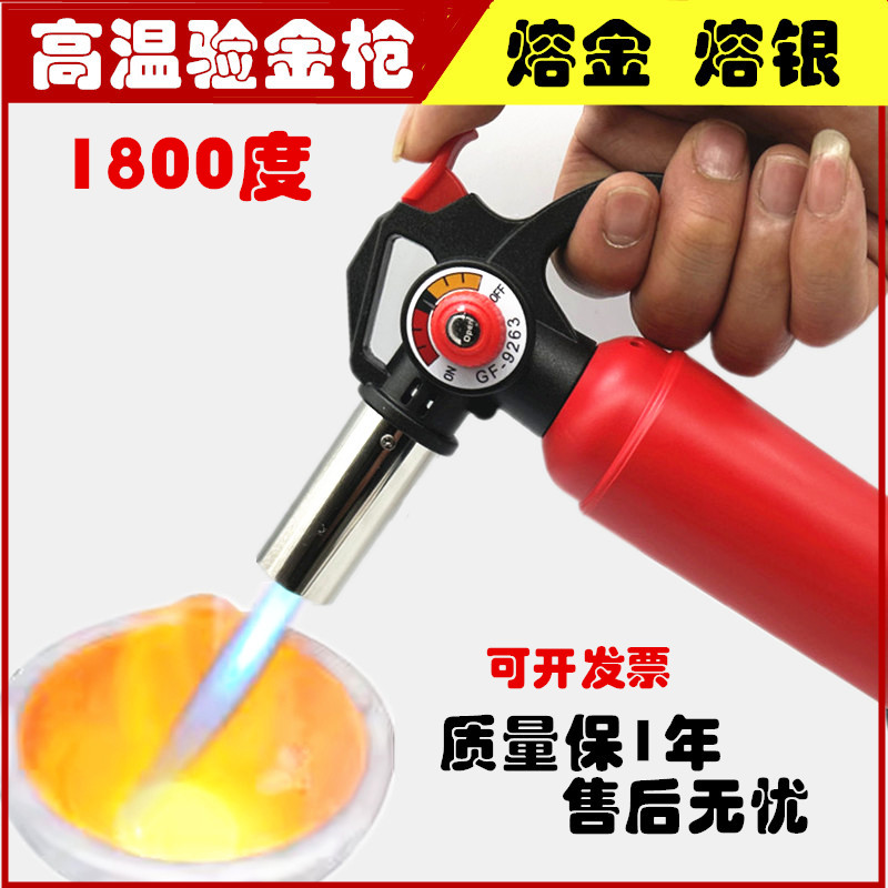 广发验金枪熔金喷火枪融银烧毛