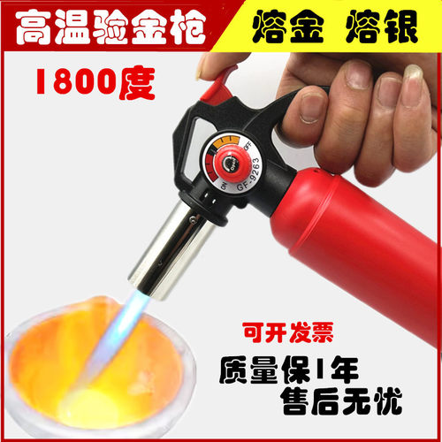 广发验金枪熔金喷火枪融银烧毛