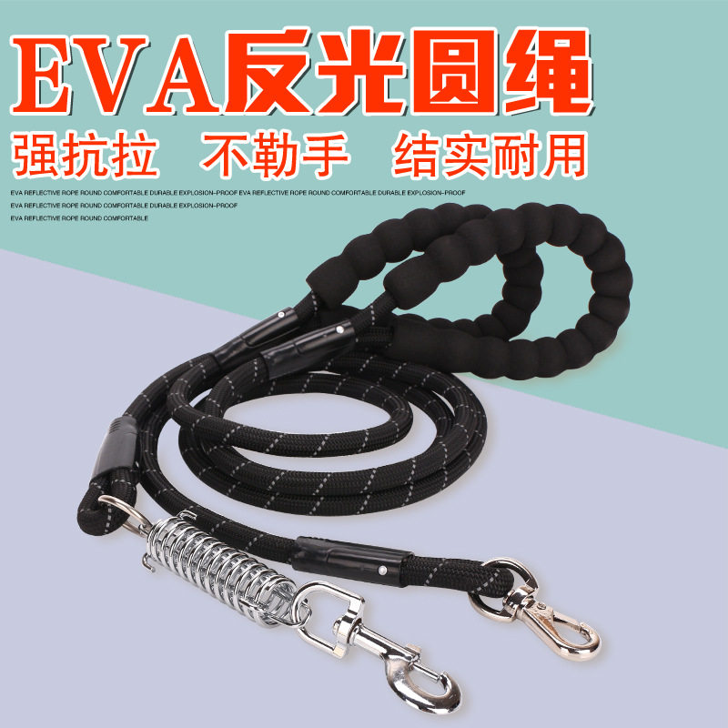 宠物牵引绳 EVA狗狗尼龙反光弹簧防爆冲牵引带圆绳 宠物用品