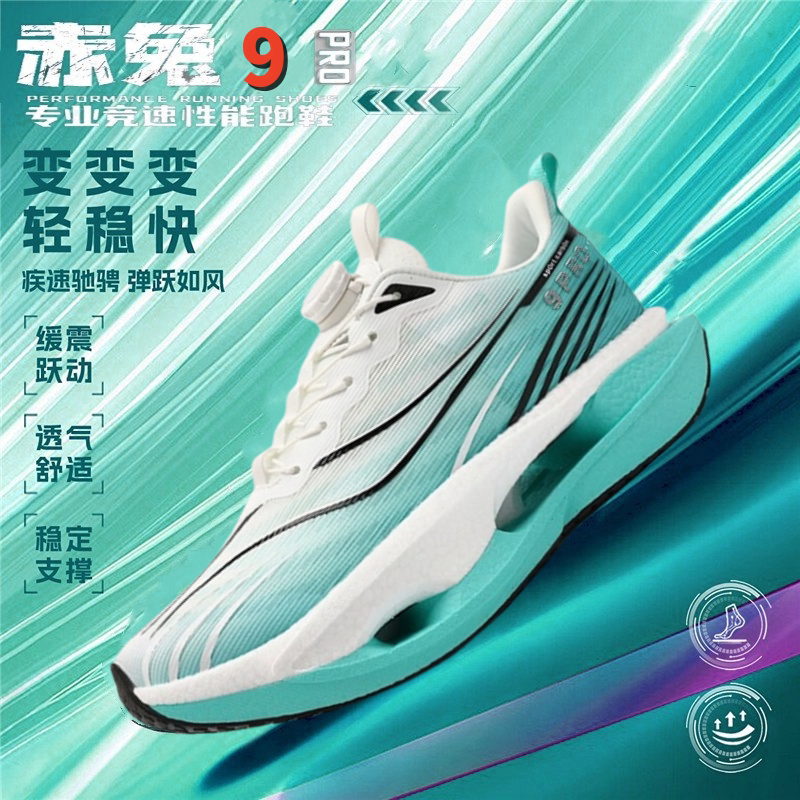 赤兔8pro碳板跑鞋运动鞋子超轻减震儿童学生男童鞋9pro秋冬跑步鞋