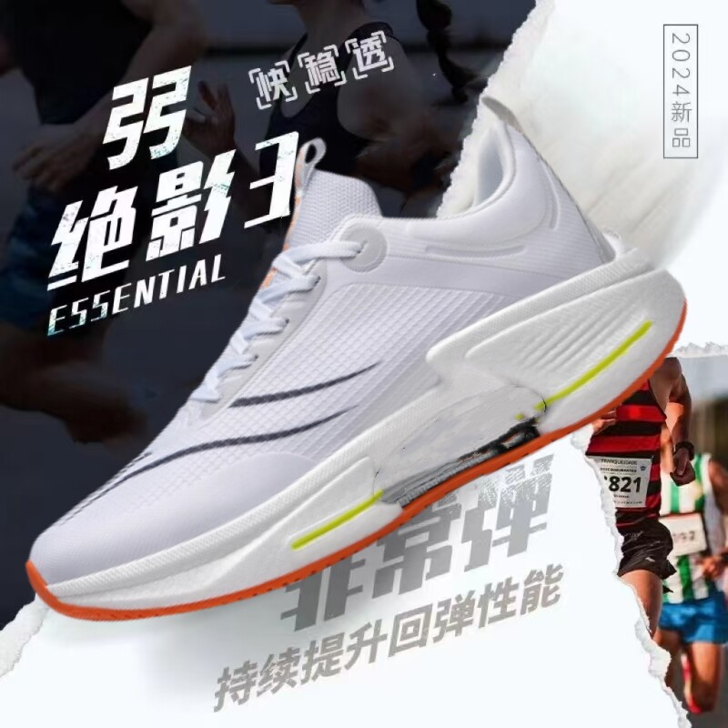大小绝影3.0跑步鞋男2学生大童减震运动鞋马拉松赤兔7pro碳板跑鞋