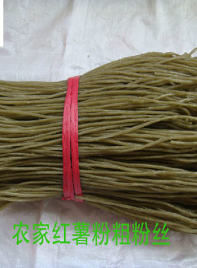 天台红薯粉丝手工制作粗粉丝