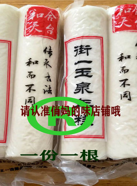 台州特产浙江天台街头街一年糕散装速食炒年糕条火锅手工软滑500g