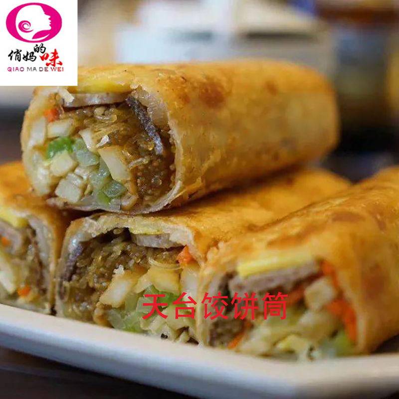 天台小吃饺饼筒台州特产麦油脂麦焦方便速食糊拉汰农家手工制作,零食/坚果/特产,其它,淘宝优惠券,粉丝福利购,淘宝优惠卷