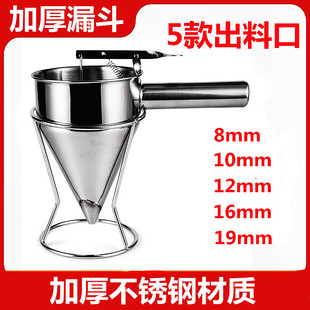 章鱼小丸子漏斗手持式分液器面糊漏斗章鱼小丸子工具鸡蛋汉堡漏斗