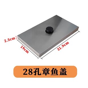 章鱼鱼丸盖子烤肠盖子板小丸子配件机器