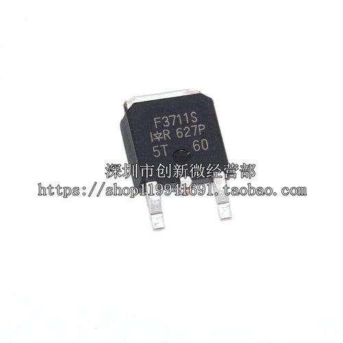 全新进口正品场效应管IRF3711S