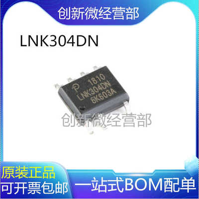 全新LNK304DN液晶电源管理芯片