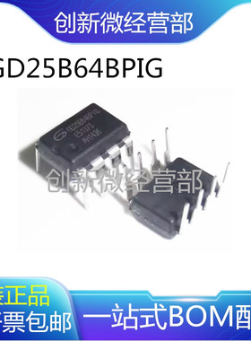 全新GD 25Q 25B 25LQ 80 16 32 64 128CPIG BPIG B C E SIG SOP