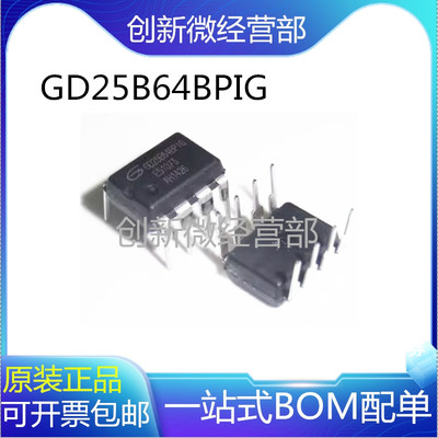 全新GD25Q/B3264128系列芯片