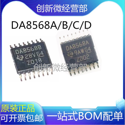 DAC8568IBCADPWR转换器芯片