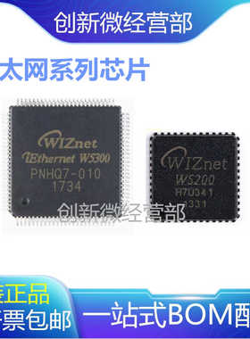 W5100 5200 5300 5500 6100 7500P 5100S-L/Q以太网芯片3100A-LF