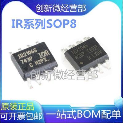 IR系列半桥栅极驱动器芯片