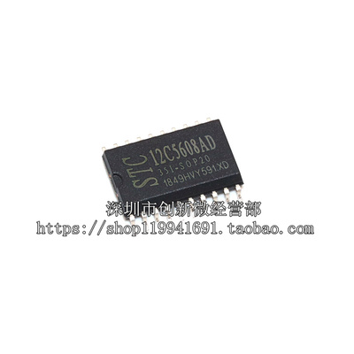 STC12C5608AD-35I-SOP20G单片机
