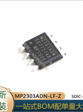 原装进口 贴片 MP2303ADN-LF-Z SOIC-8 DC-DC芯片 3A 28V 360kHz