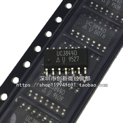 UC3844D UC3844DG UC2844D SOP14脚 全新电源管理芯片 贴片IC