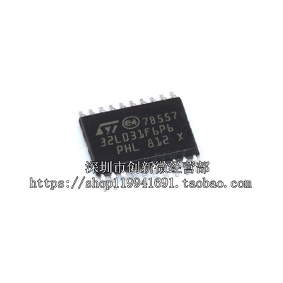 STM32L031F6P6TSSOP20原装正品