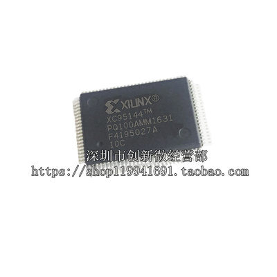 XC95144-10PQ100I逻辑芯片代烧录