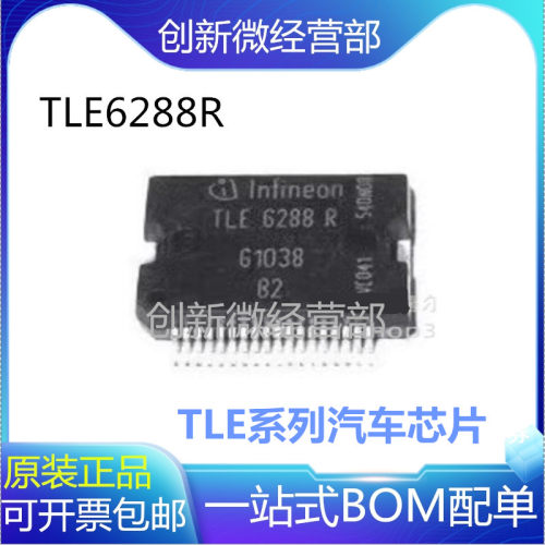 全新TLE系列汽车电脑芯片