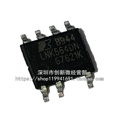 全新LNK564DN  SOP7脚  液晶电源直插IC管理芯片  原装