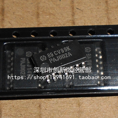 PAJ002ASOP16常用芯片