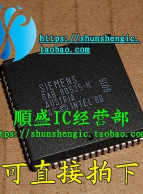 全新 SAB80535-N PLCC68脚 微控制器芯片 直插IC 正品