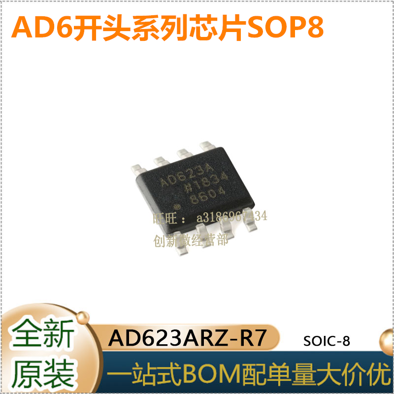 全新原装AD6系列芯片单电源轨